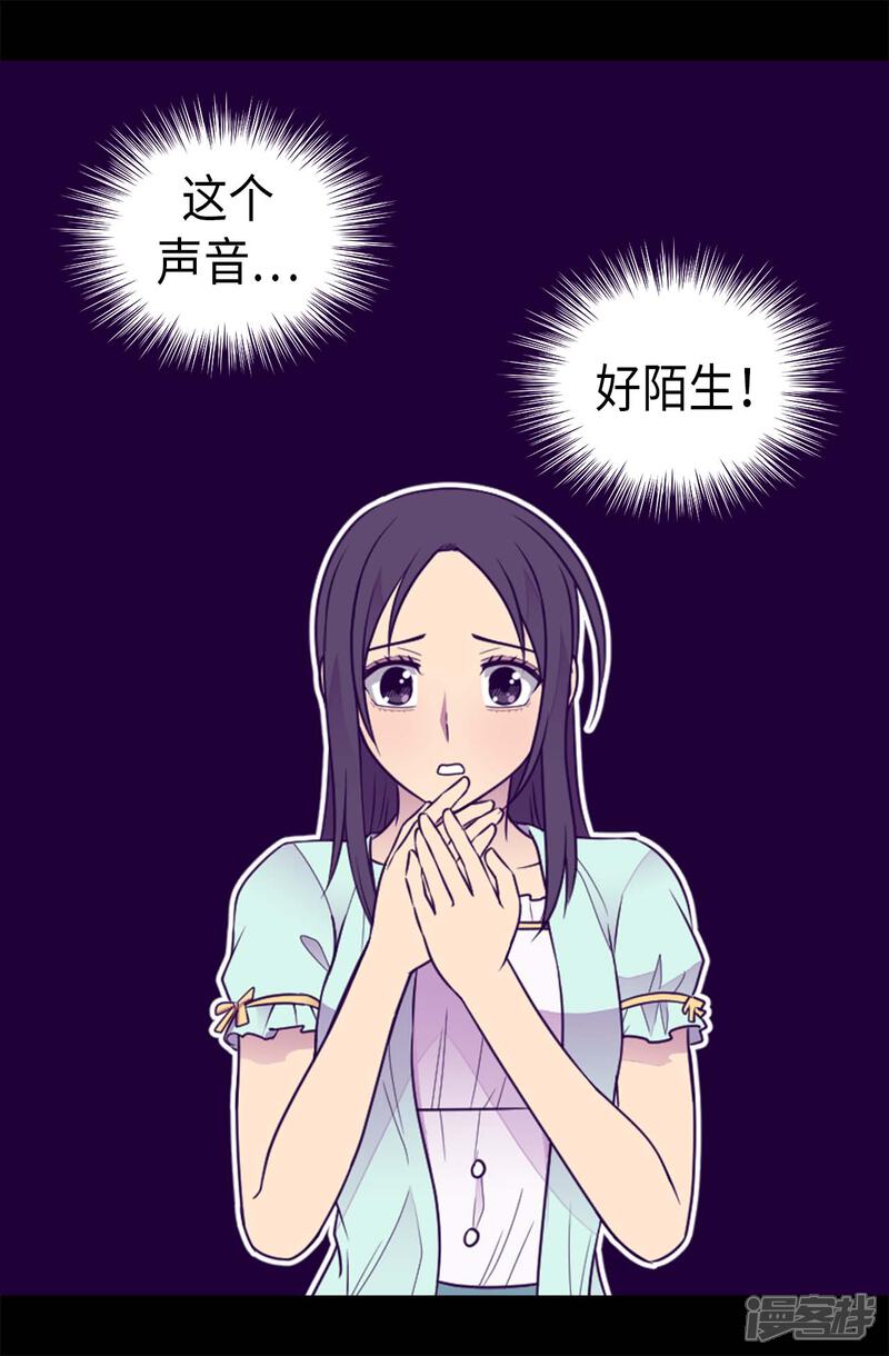 【据说我是王的女儿】漫画-（第425话 拖延时间的借口）章节漫画下拉式图片-2.jpg