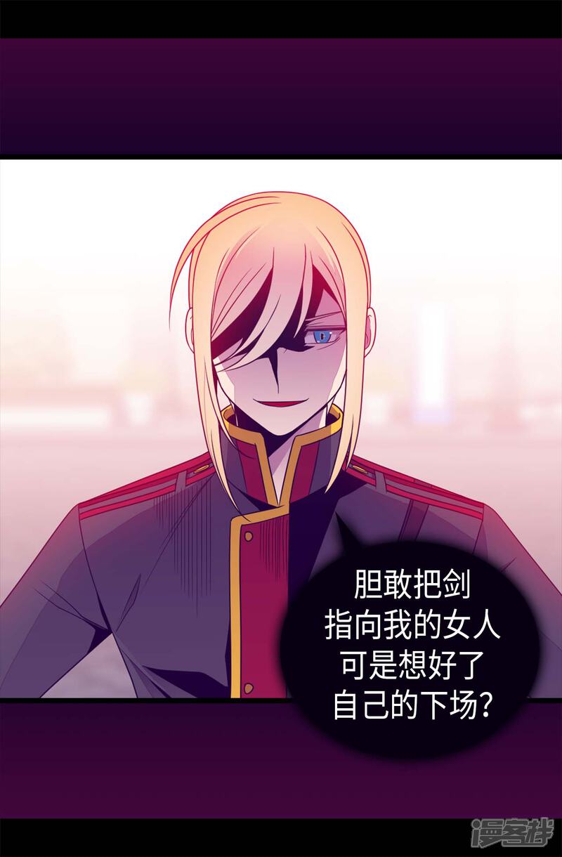 第425话拖延时间的借口-据说我是王的女儿？-Kim Rek-na|Bi Chu（第5张）