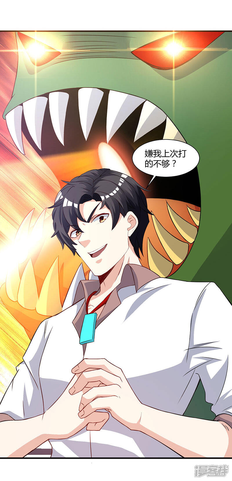 【重生弃少归来】漫画-（第10话 金州褚天）章节漫画下拉式图片-第7张图片