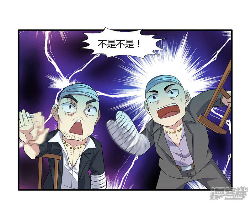 【重生弃少归来】漫画-（第10话 金州褚天）章节漫画下拉式图片-第8张图片