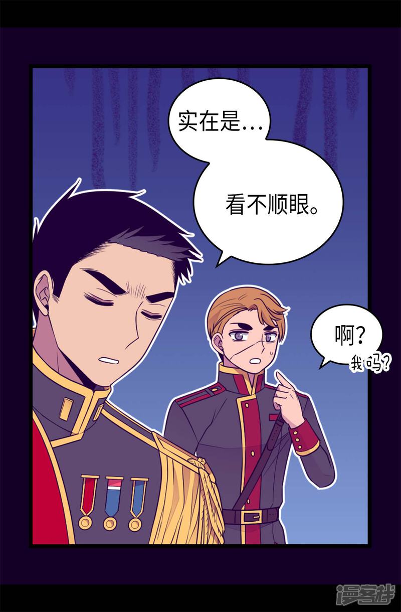 第425话拖延时间的借口-据说我是王的女儿？-Kim Rek-na|Bi Chu（第9张）