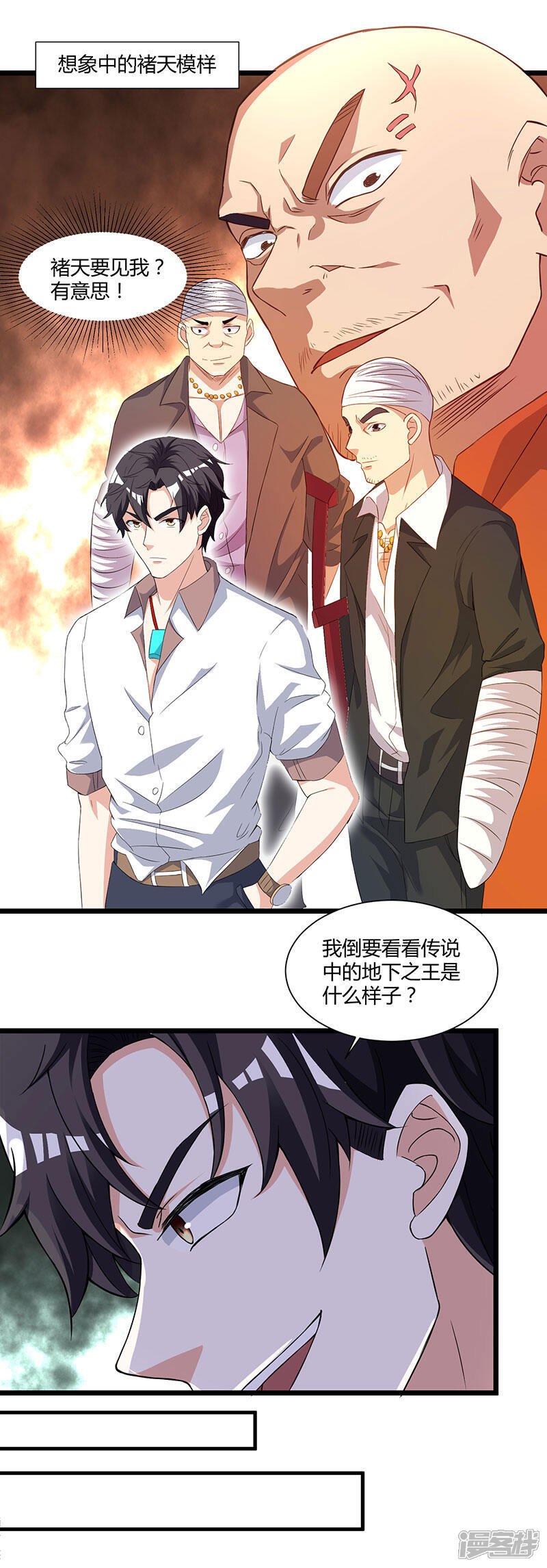 【重生弃少归来】漫画-（第10话 金州褚天）章节漫画下拉式图片-第10张图片