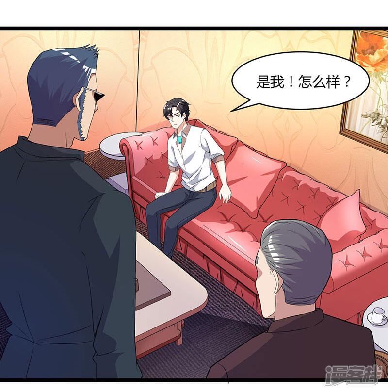 【重生弃少归来】漫画-（第10话 金州褚天）章节漫画下拉式图片-第13张图片