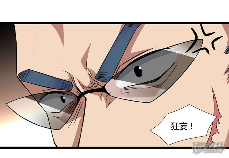 【重生弃少归来】漫画-（第10话 金州褚天）章节漫画下拉式图片-第15张图片