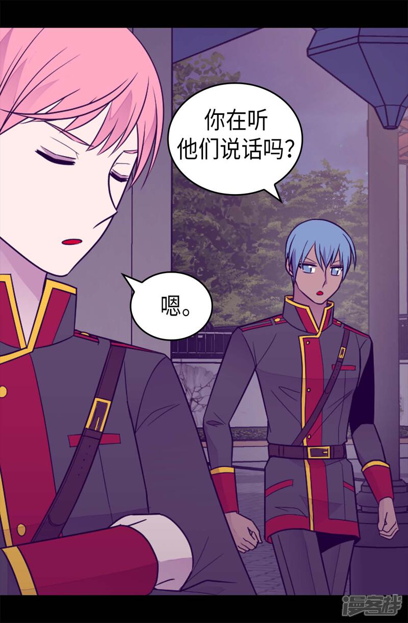 第425话拖延时间的借口-据说我是王的女儿？-Kim Rek-na|Bi Chu（第13张）