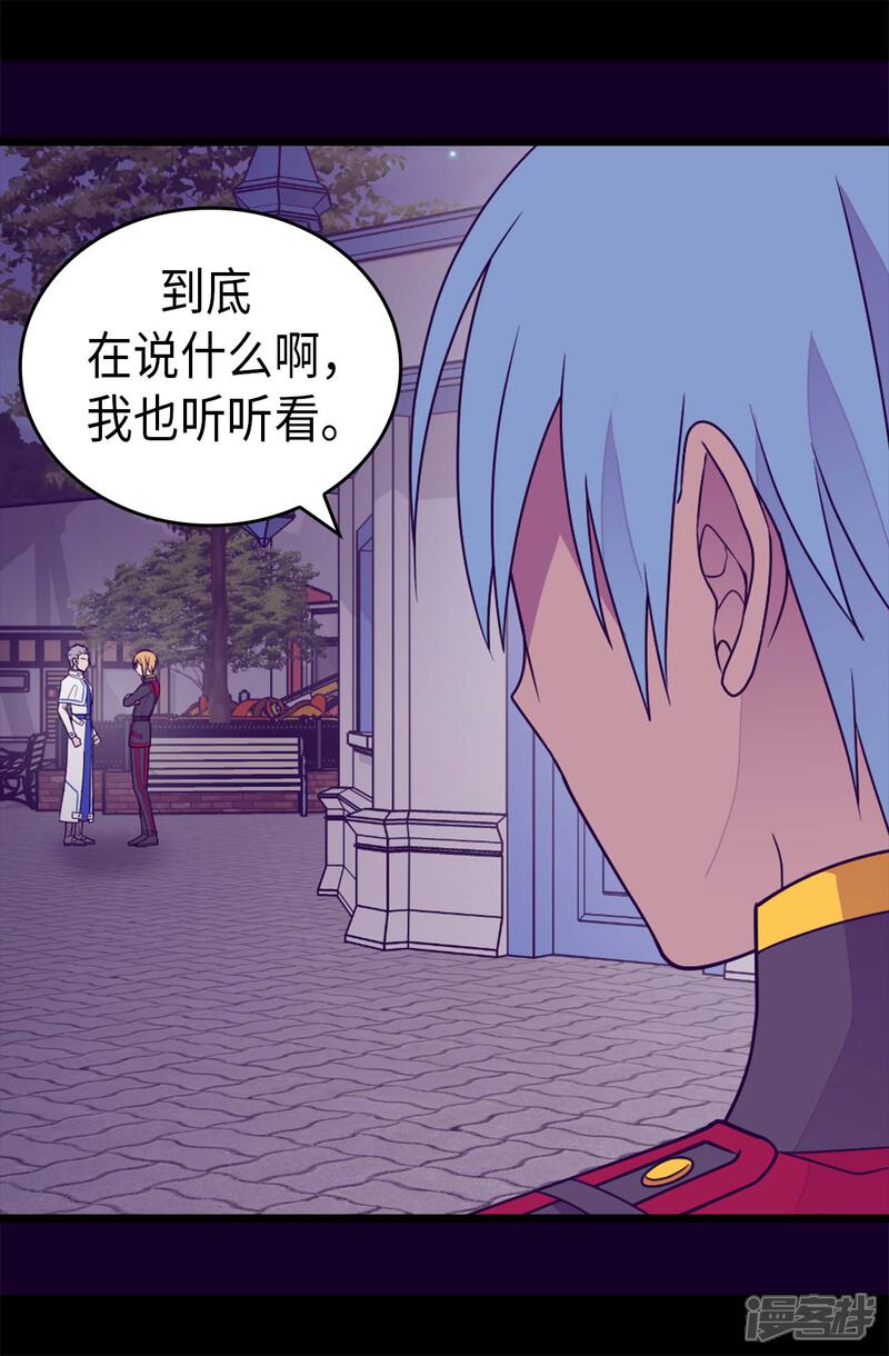 第425话拖延时间的借口-据说我是王的女儿？-Kim Rek-na|Bi Chu（第14张）