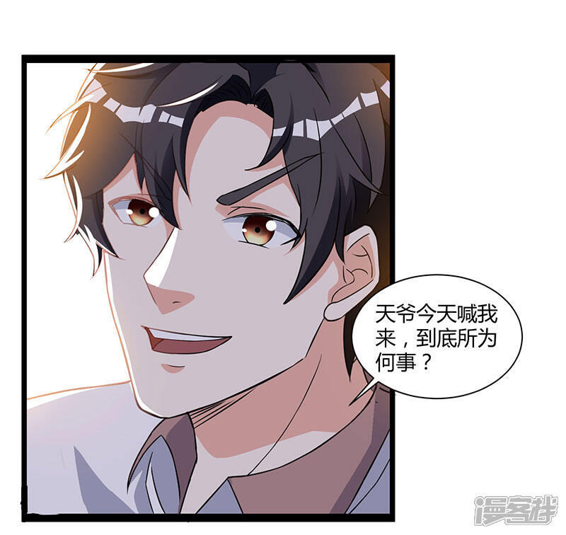 【重生弃少归来】漫画-（第10话 金州褚天）章节漫画下拉式图片-第23张图片