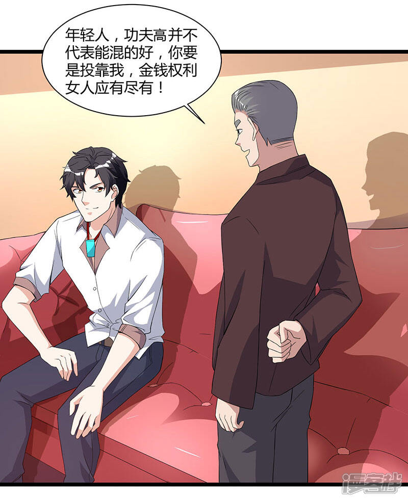 【重生弃少归来】漫画-（第10话 金州褚天）章节漫画下拉式图片-第24张图片