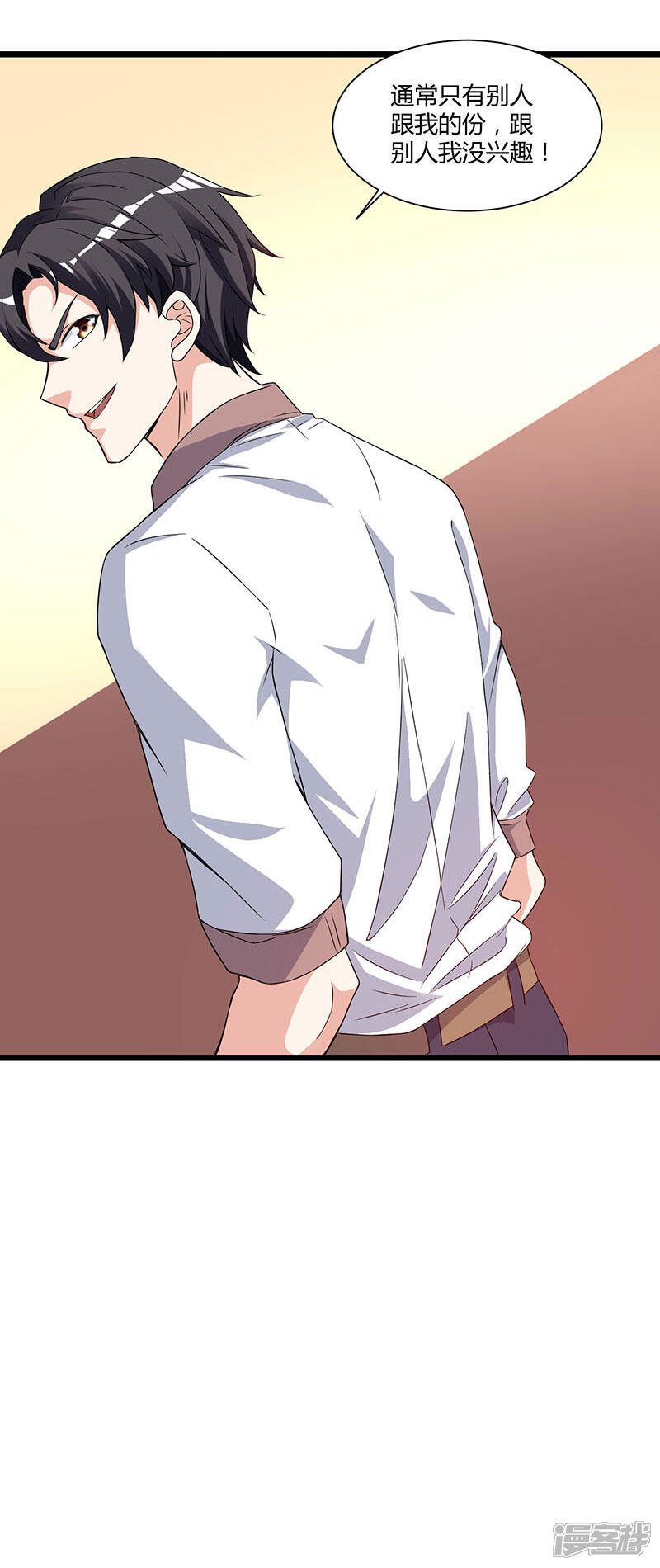 【重生弃少归来】漫画-（第10话 金州褚天）章节漫画下拉式图片-第26张图片