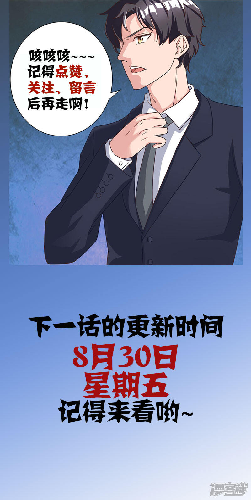 【重生弃少归来】漫画-（第10话 金州褚天）章节漫画下拉式图片-第27张图片