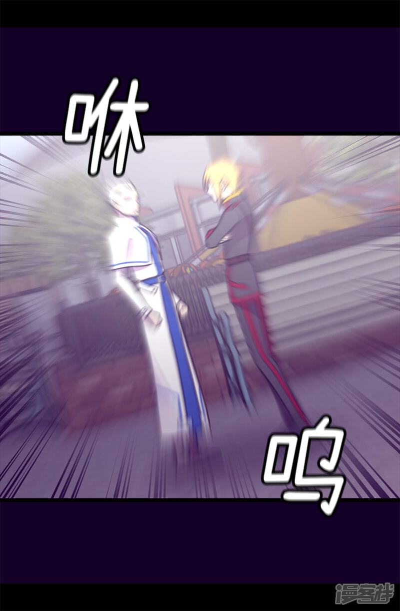 第425话拖延时间的借口-据说我是王的女儿？-Kim Rek-na|Bi Chu（第17张）