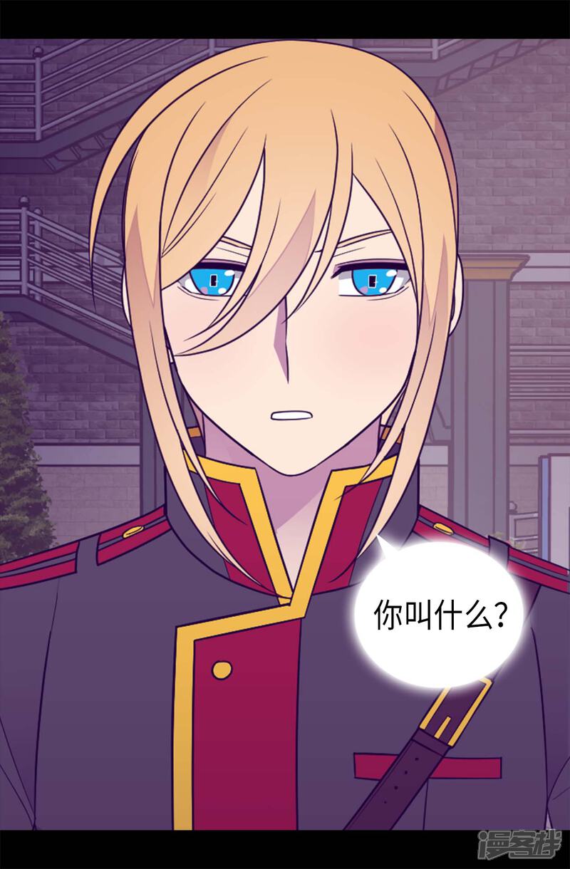 第425话拖延时间的借口-据说我是王的女儿？-Kim Rek-na|Bi Chu（第18张）