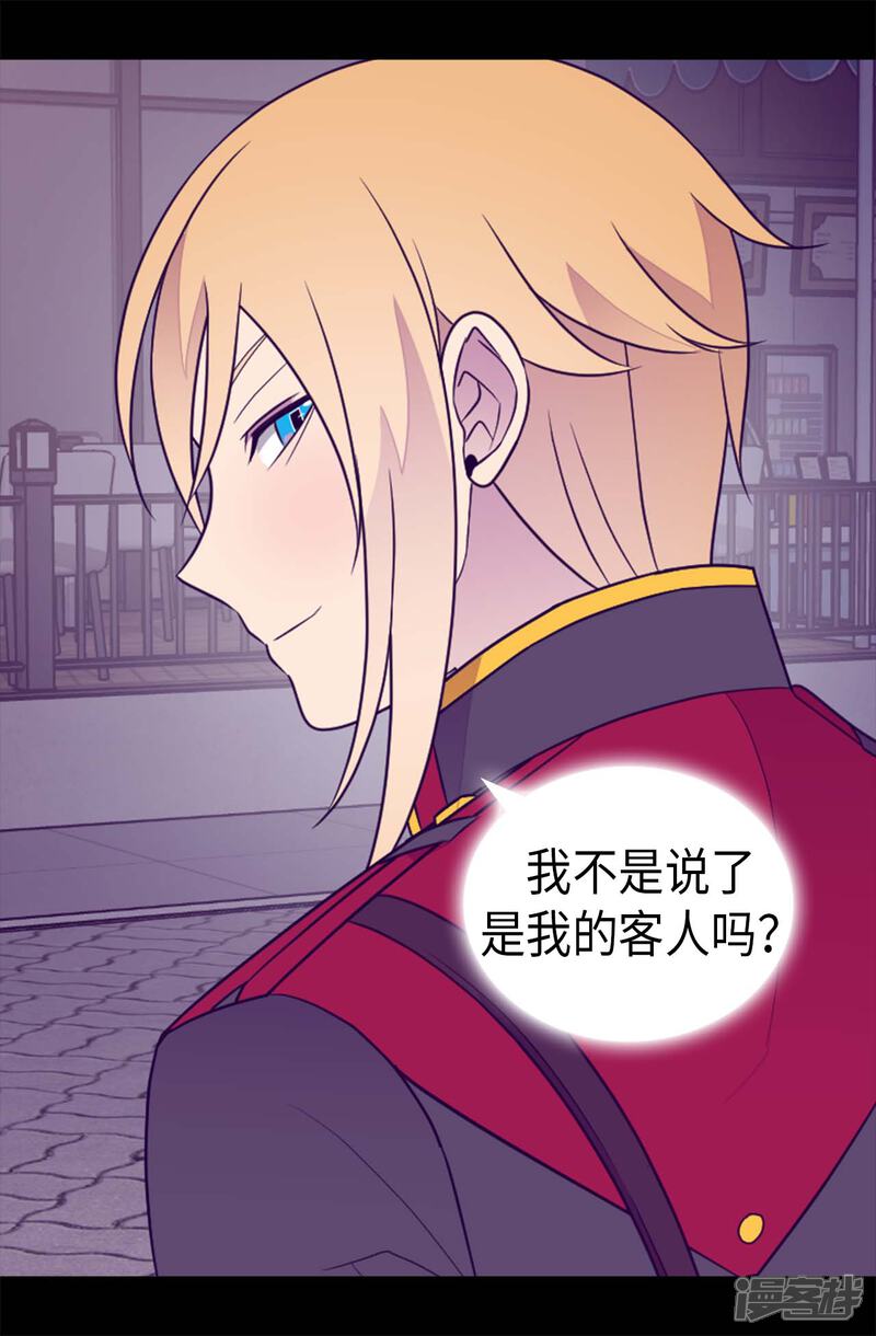 第425话拖延时间的借口-据说我是王的女儿？-Kim Rek-na|Bi Chu（第21张）