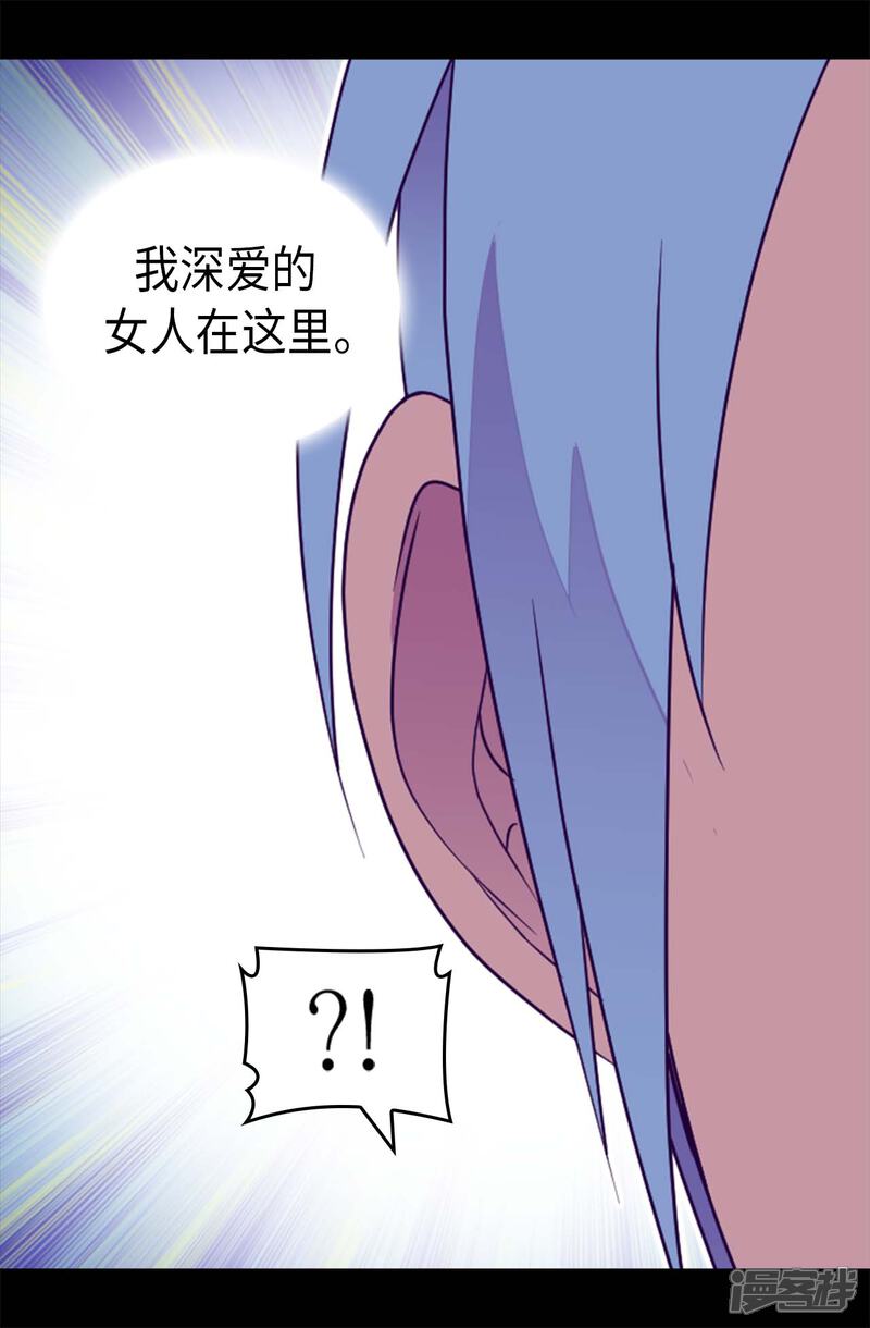 第425话拖延时间的借口-据说我是王的女儿？-Kim Rek-na|Bi Chu（第24张）