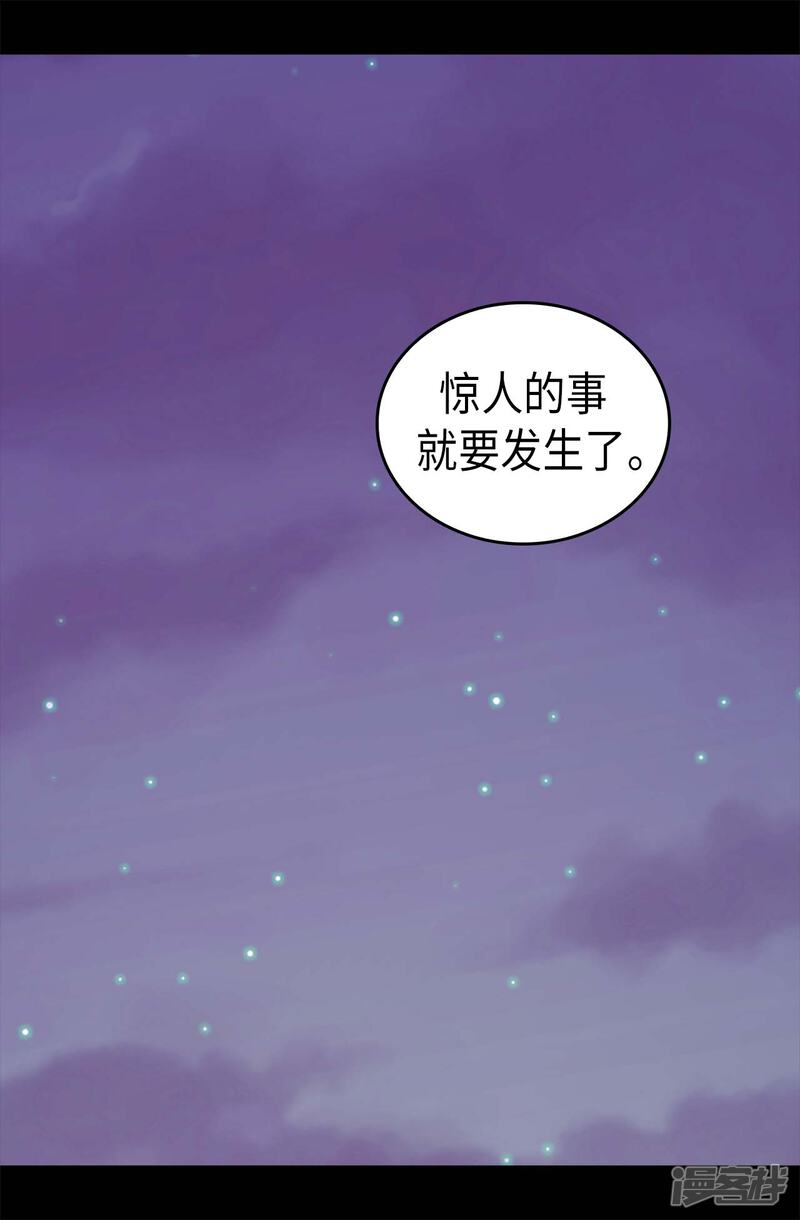 第425话拖延时间的借口-据说我是王的女儿？-Kim Rek-na|Bi Chu（第35张）