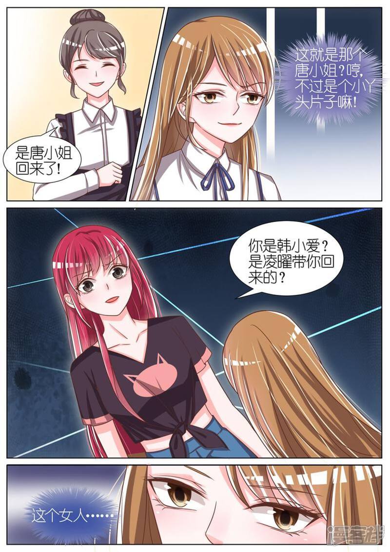 【王牌校草】漫画-（第59话）章节漫画下拉式图片-1.jpg