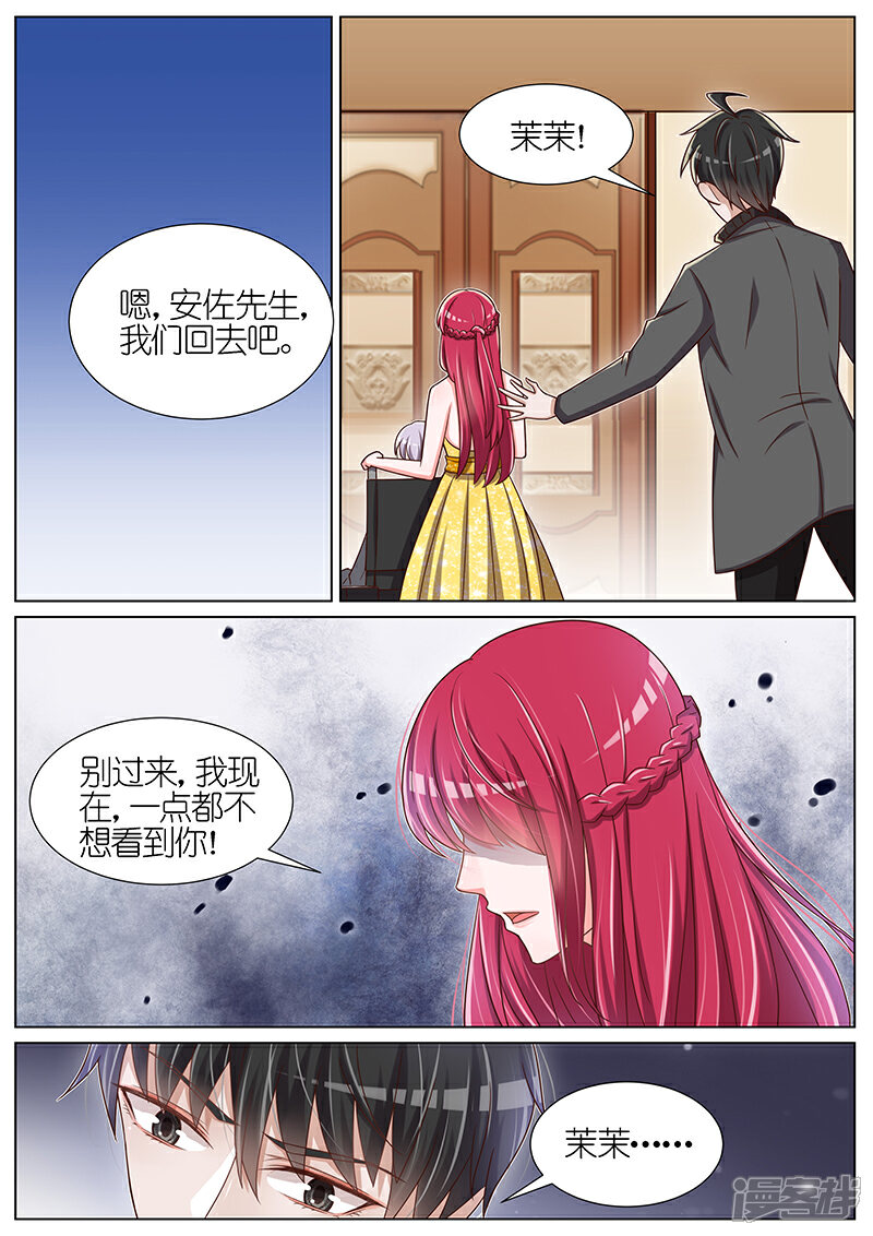 【王牌校草】漫画-（第56话）章节漫画下拉式图片-1.jpg