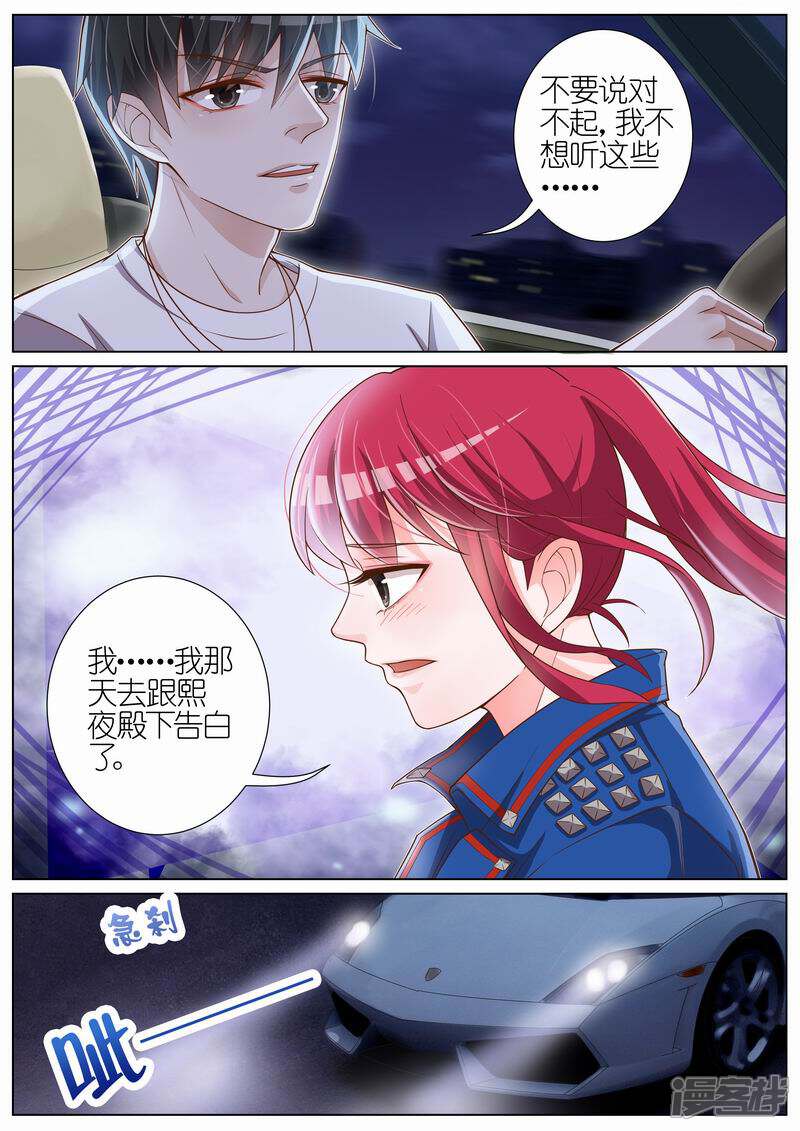 【王牌校草】漫画-（第30话）章节漫画下拉式图片-2.jpg