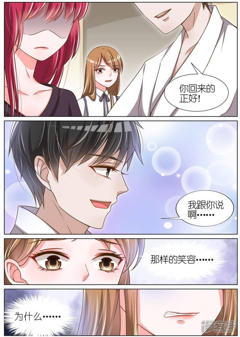 【王牌校草】漫画-（第59话）章节漫画下拉式图片-4.jpg