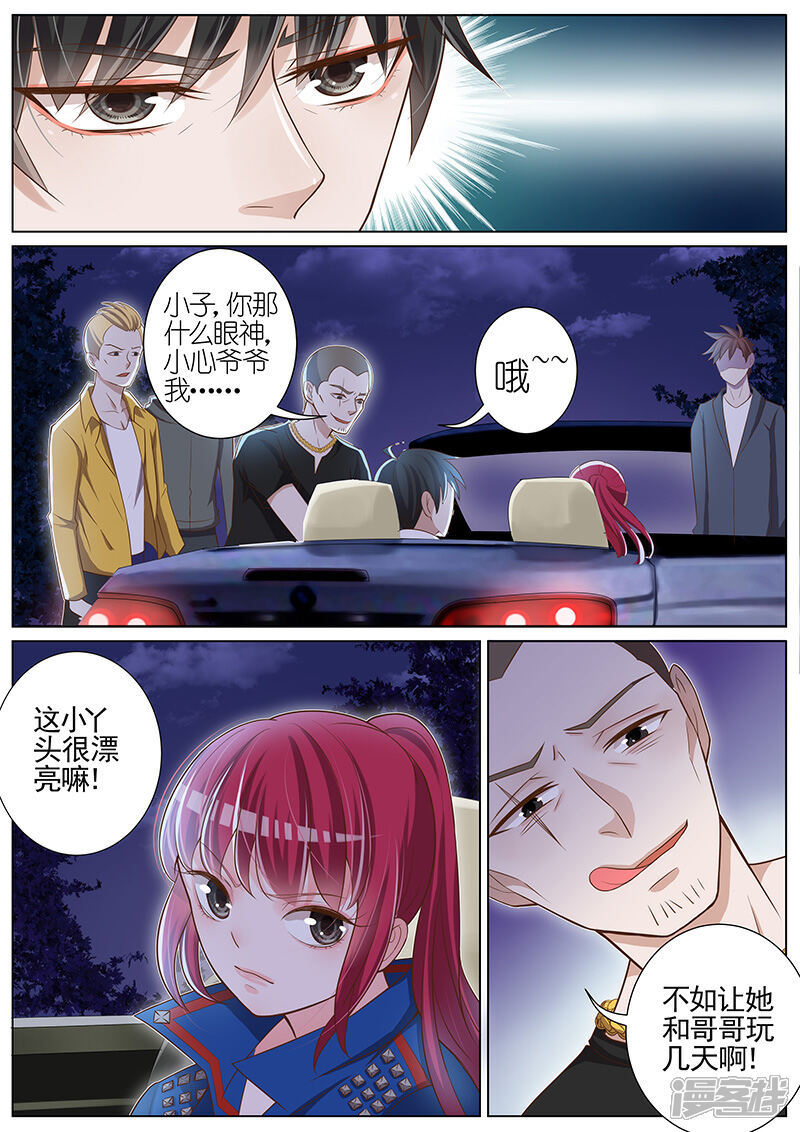 【王牌校草】漫画-（第30话）章节漫画下拉式图片-7.jpg