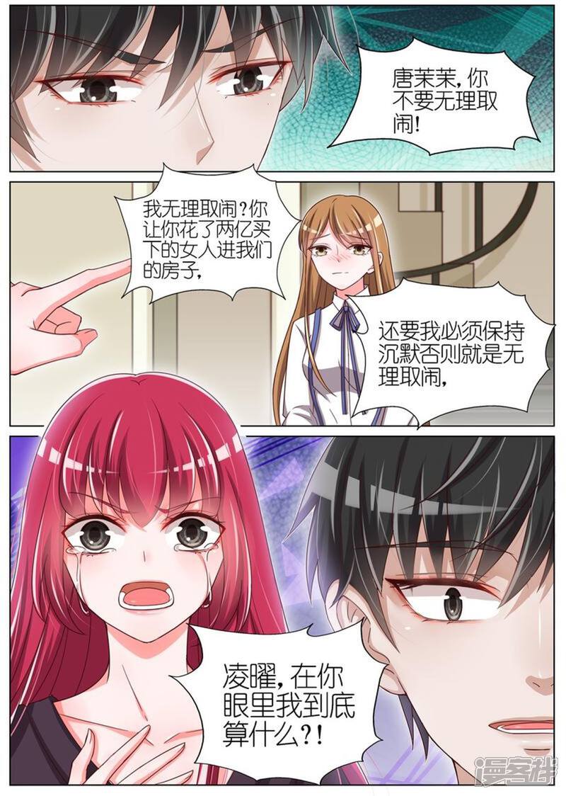 【王牌校草】漫画-（第59话）章节漫画下拉式图片-7.jpg