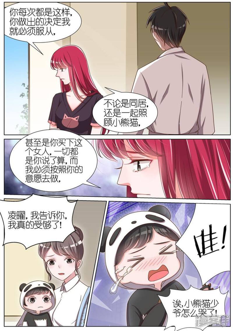 【王牌校草】漫画-（第59话）章节漫画下拉式图片-8.jpg