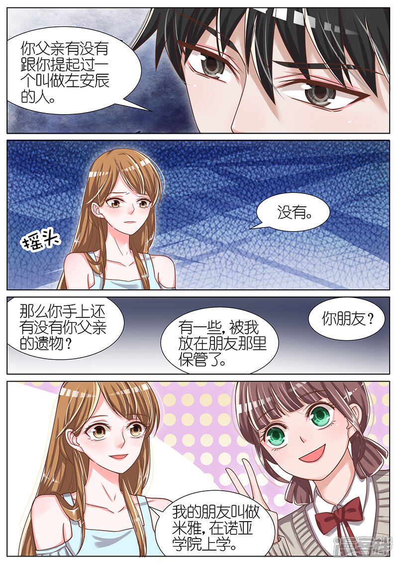 【王牌校草】漫画-（第58话）章节漫画下拉式图片-6.jpg