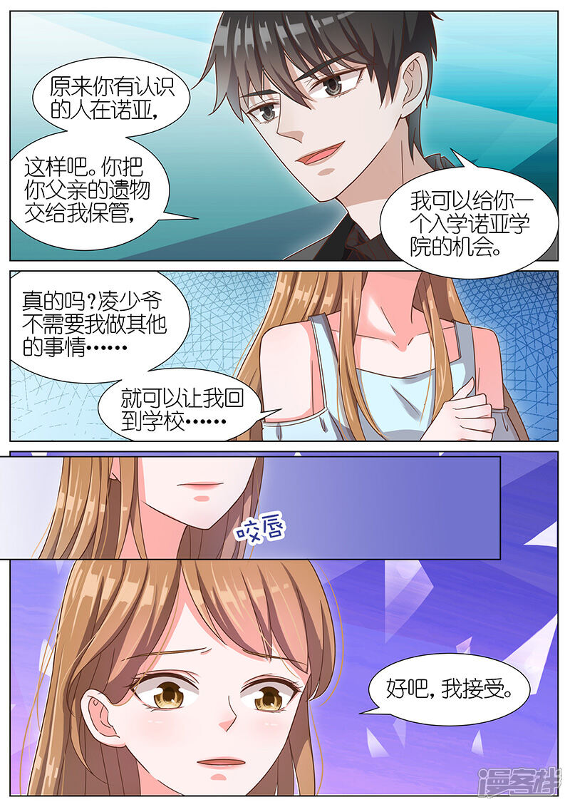 【王牌校草】漫画-（第58话）章节漫画下拉式图片-7.jpg