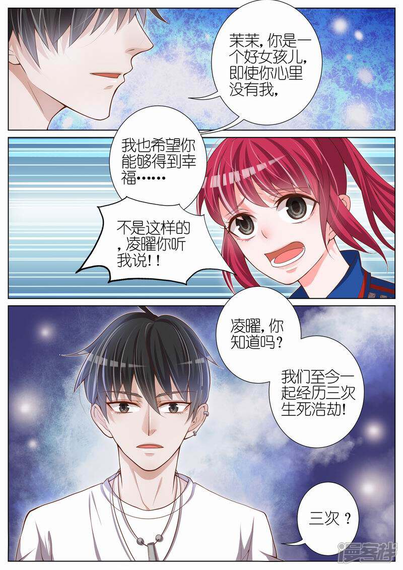 【王牌校草】漫画-（第32话）章节漫画下拉式图片-2.jpg