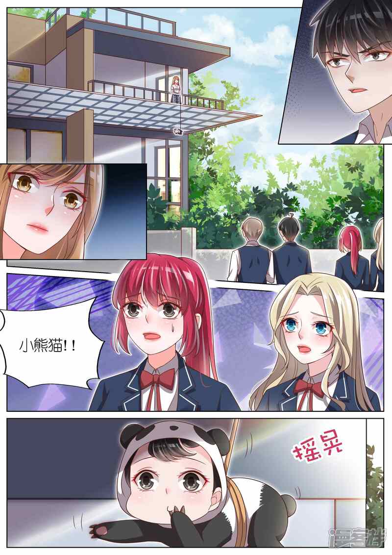 【王牌校草】漫画-（第106话）章节漫画下拉式图片-1.jpg