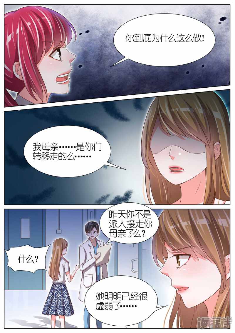 【王牌校草】漫画-（第106话）章节漫画下拉式图片-2.jpg