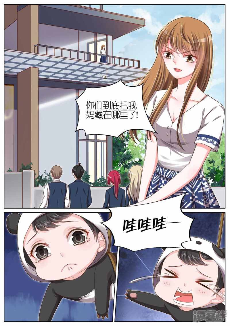 【王牌校草】漫画-（第106话）章节漫画下拉式图片-3.jpg