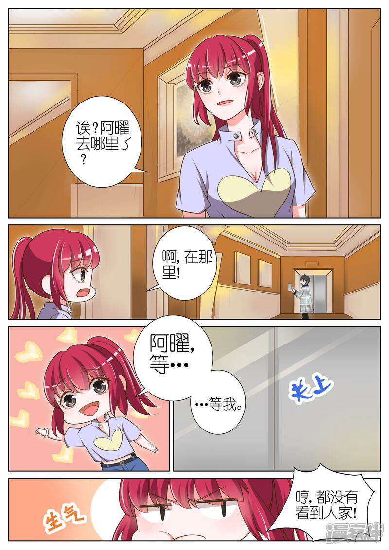 【王牌校草】漫画-（第46话）章节漫画下拉式图片-2.jpg