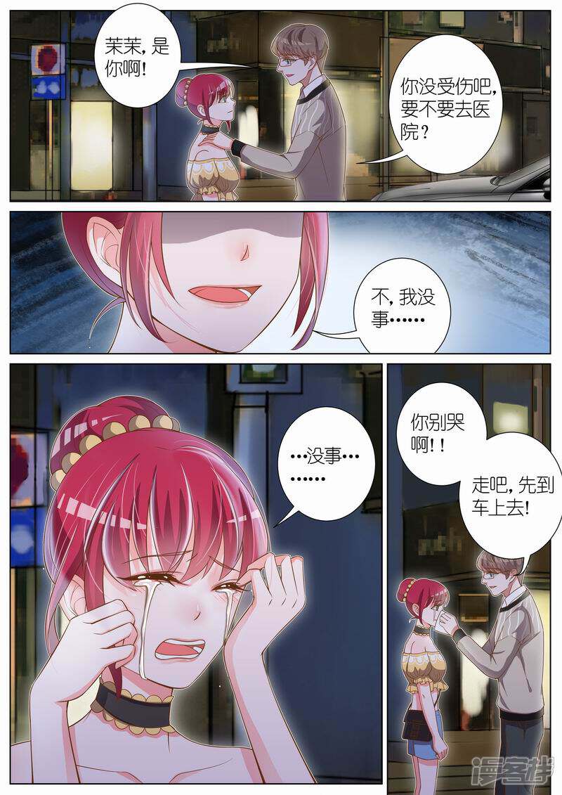 【王牌校草】漫画-（第27话）章节漫画下拉式图片-4.jpg