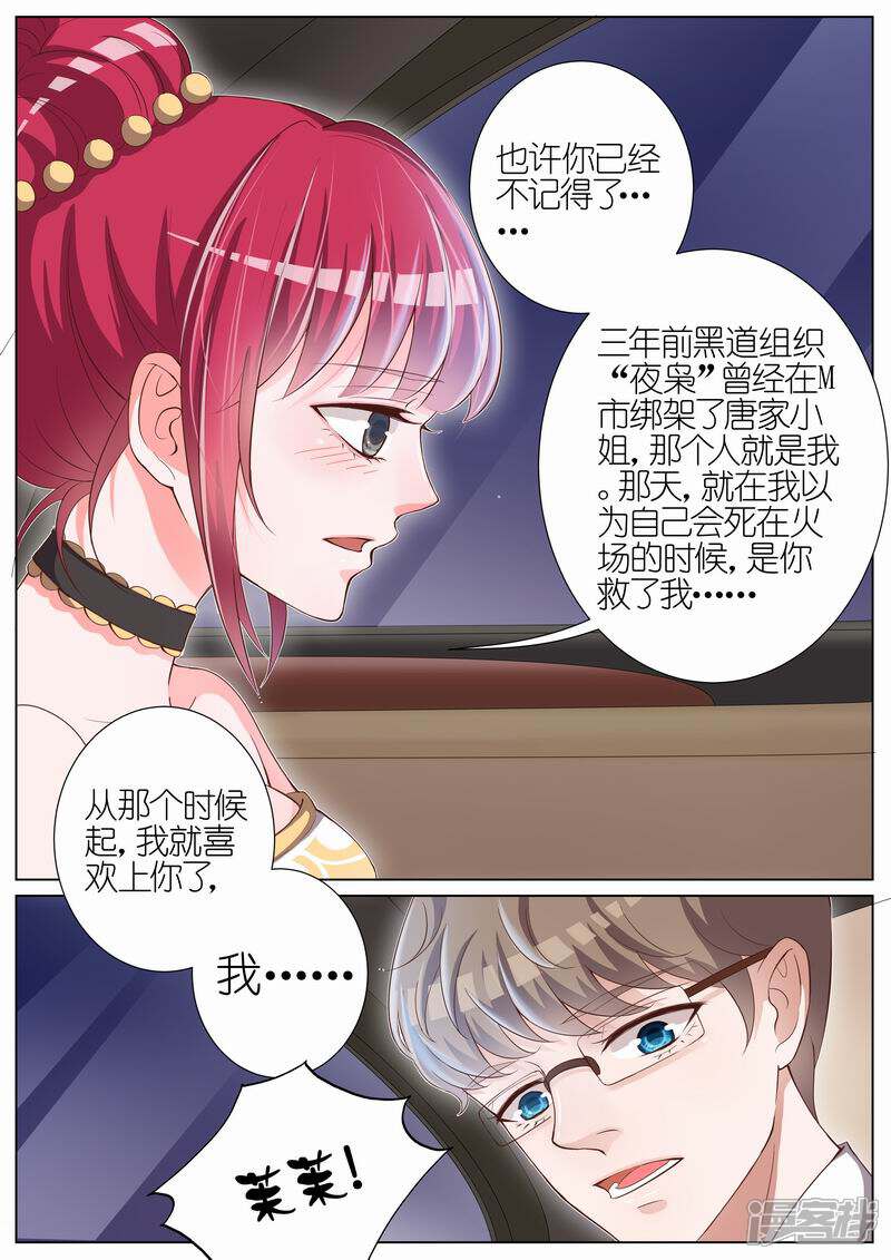 【王牌校草】漫画-（第27话）章节漫画下拉式图片-8.jpg