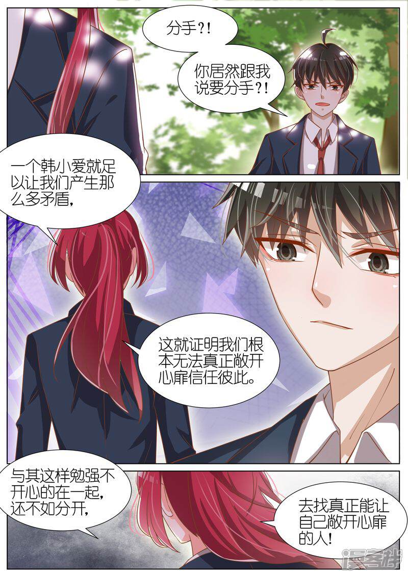 【王牌校草】漫画-（第64话）章节漫画下拉式图片-6.jpg