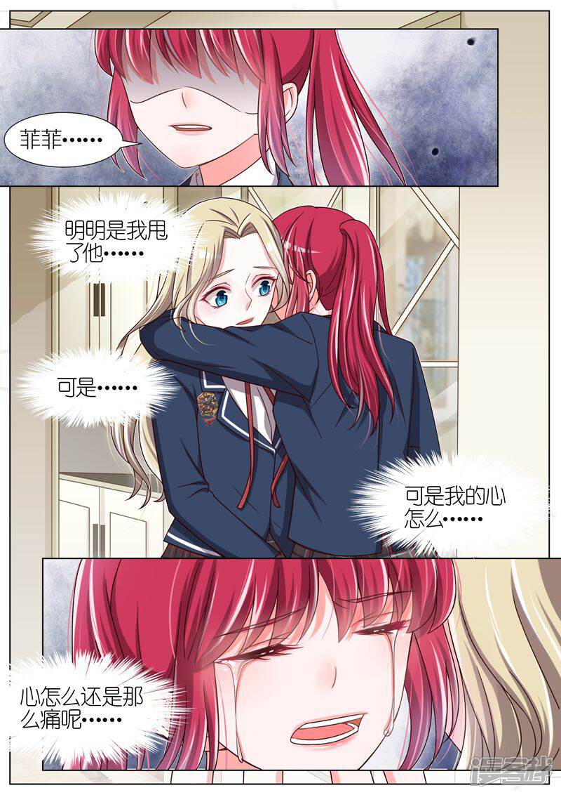 【王牌校草】漫画-（第64话）章节漫画下拉式图片-10.jpg