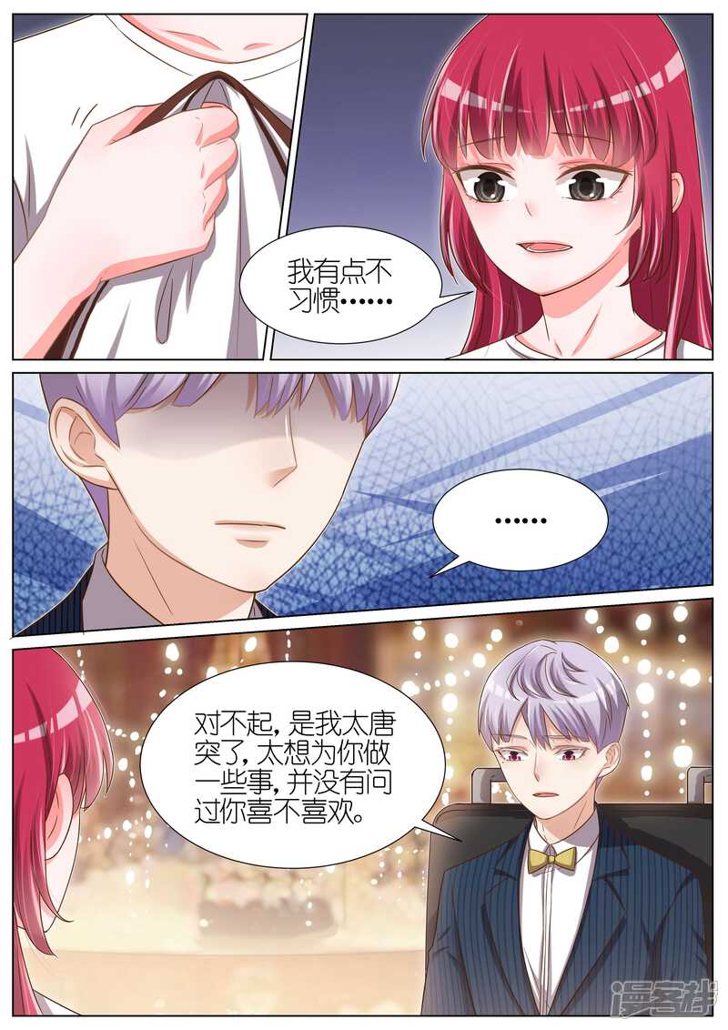 【王牌校草】漫画-（第94话）章节漫画下拉式图片-3.jpg