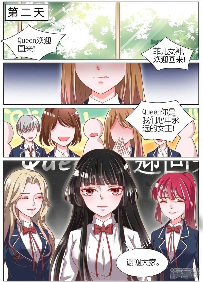 【王牌校草】漫画-（第70话）章节漫画下拉式图片-5.jpg