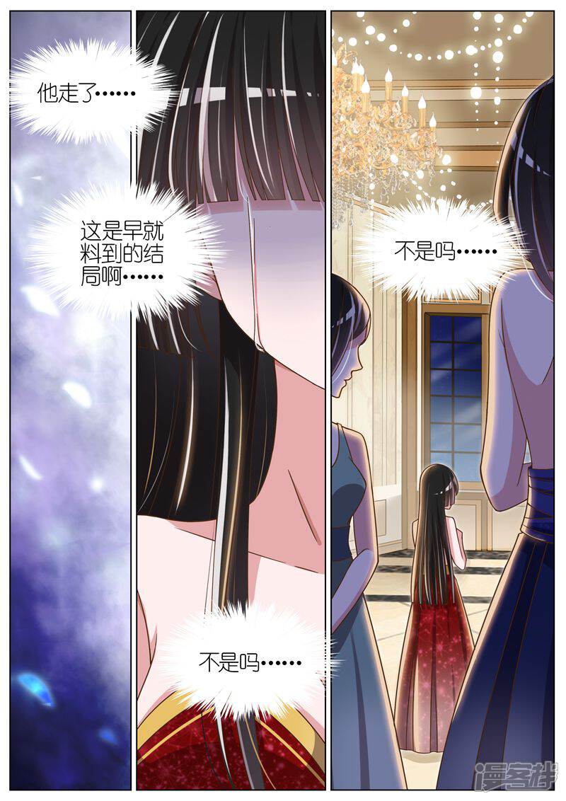 【王牌校草】漫画-（第75话）章节漫画下拉式图片-4.jpg