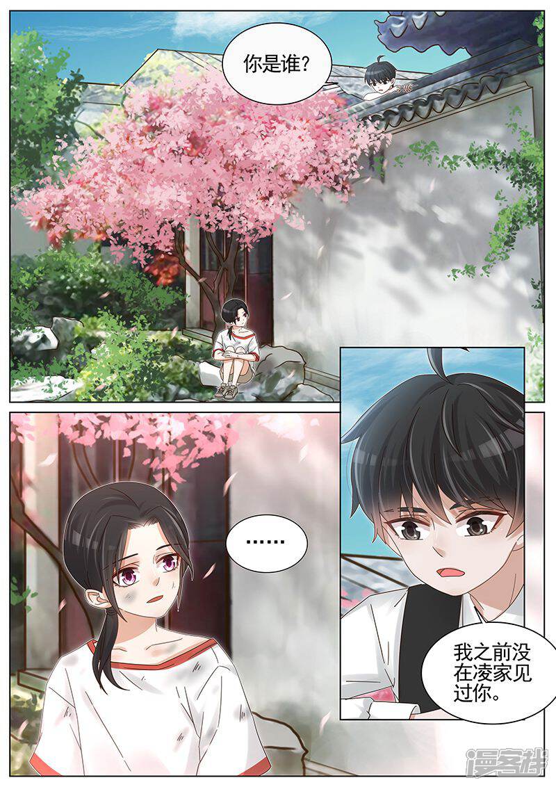 【王牌校草】漫画-（第228话）章节漫画下拉式图片-2.jpg