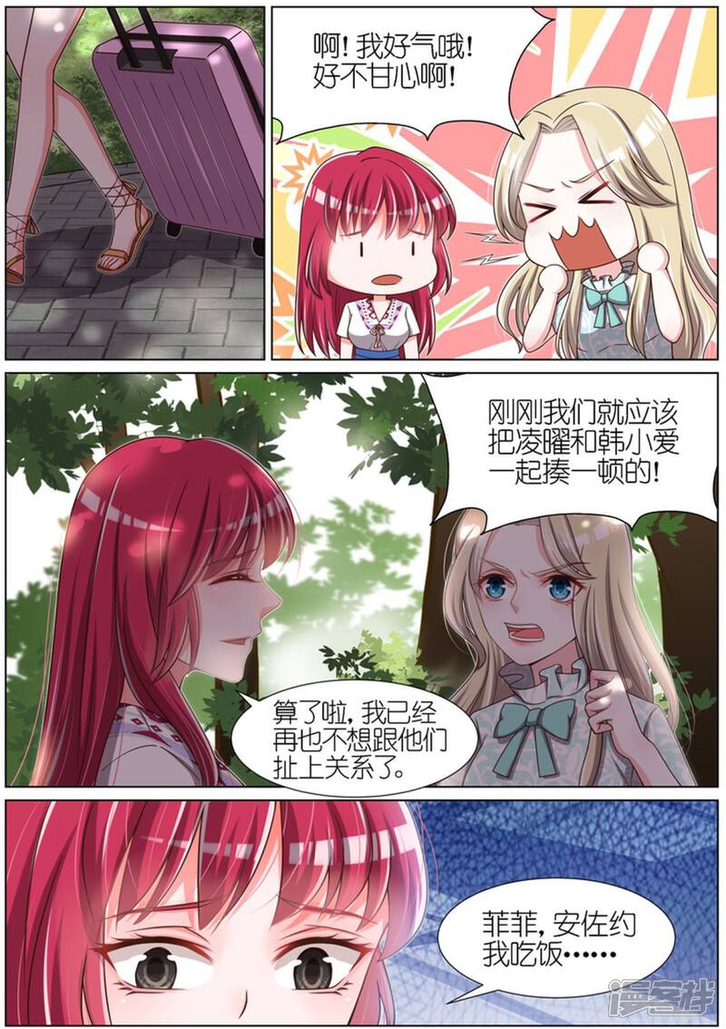 【王牌校草】漫画-（第69话）章节漫画下拉式图片-1.jpg