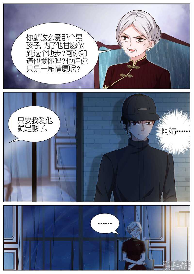 第129话-王牌校草-有鹿文化（第2张）