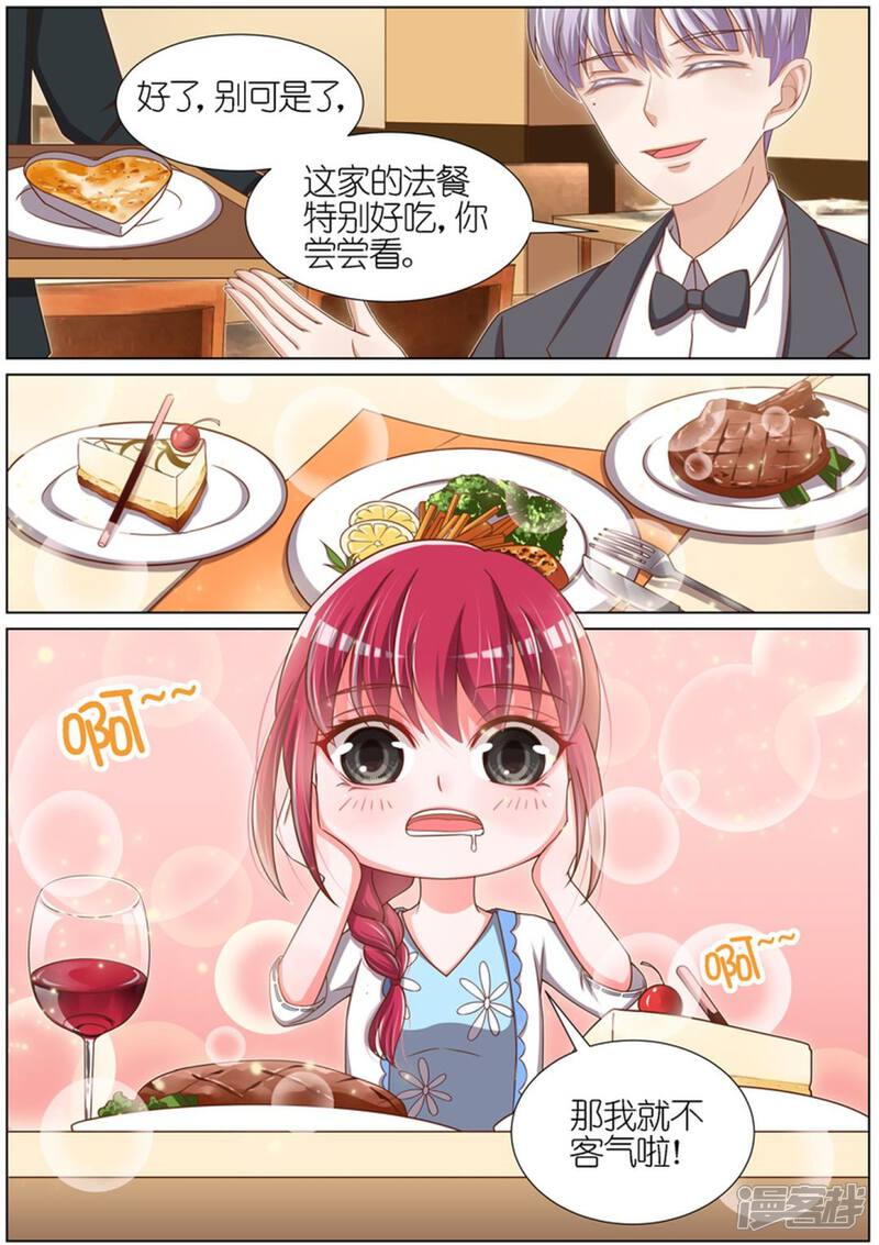 【王牌校草】漫画-（第69话）章节漫画下拉式图片-6.jpg