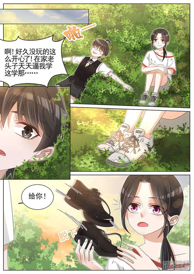 【王牌校草】漫画-（第228话）章节漫画下拉式图片-9.jpg