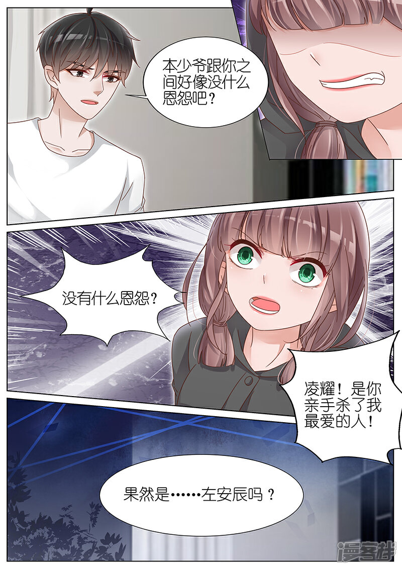 【王牌校草】漫画-（第160话）章节漫画下拉式图片-3.jpg