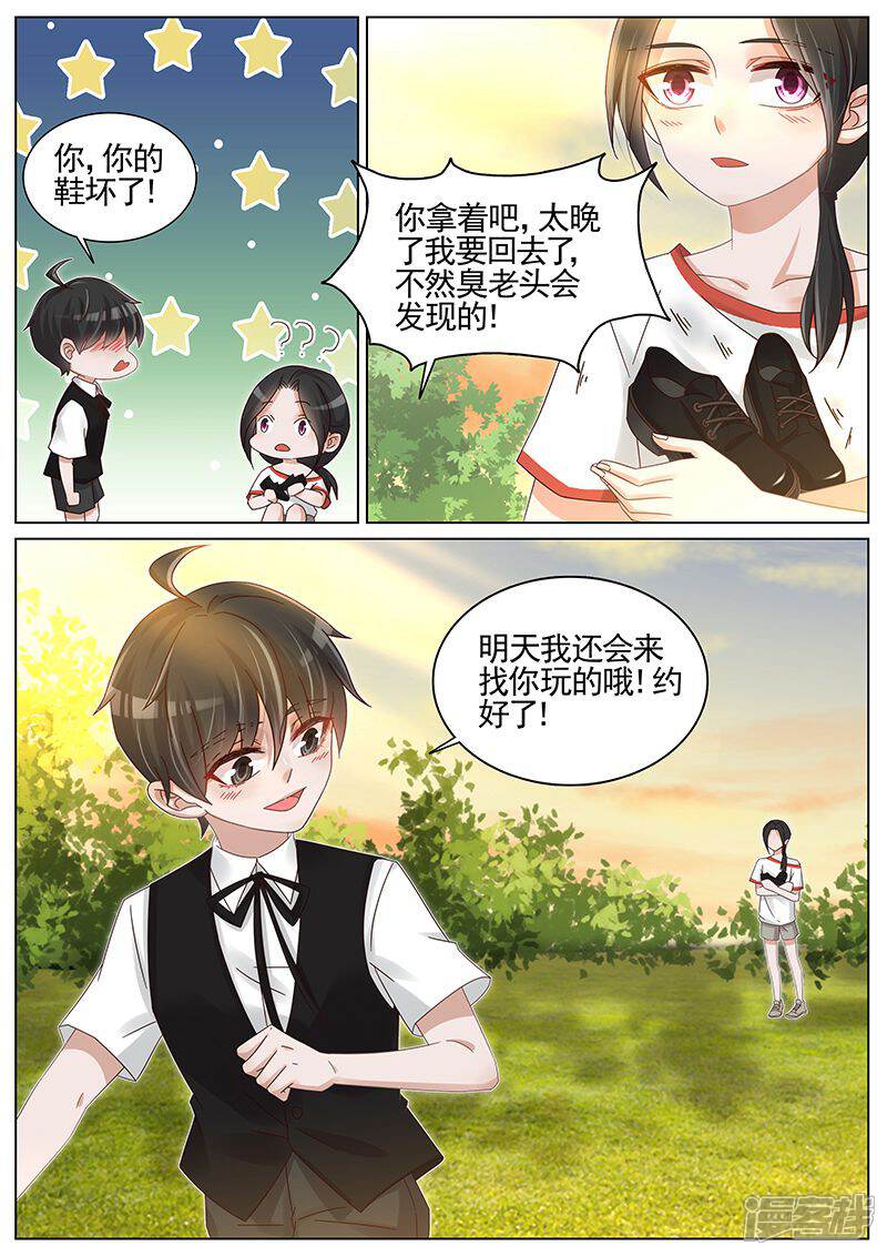 【王牌校草】漫画-（第228话）章节漫画下拉式图片-10.jpg