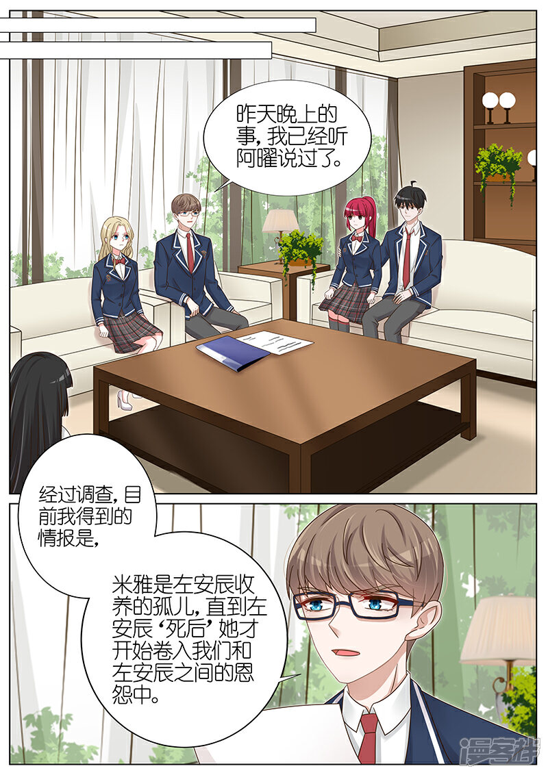 【王牌校草】漫画-（第160话）章节漫画下拉式图片-6.jpg