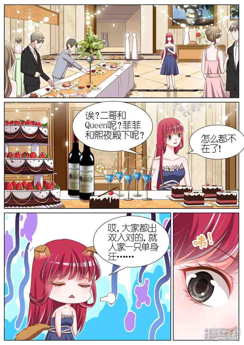 【王牌校草】漫画-（第77话）章节漫画下拉式图片-1.jpg