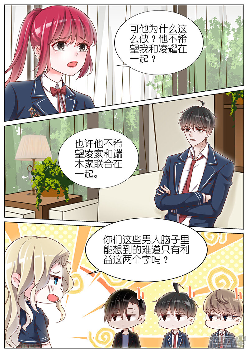 【王牌校草】漫画-（第160话）章节漫画下拉式图片-9.jpg